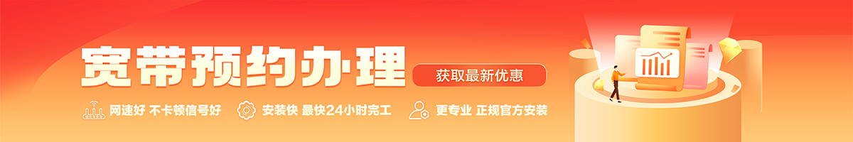 神湾宽带在线办理入口